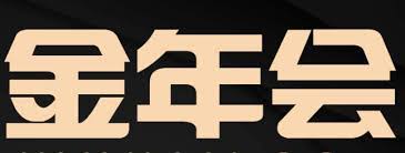 金年会(中国)体育·官方网站综合平台入口页面